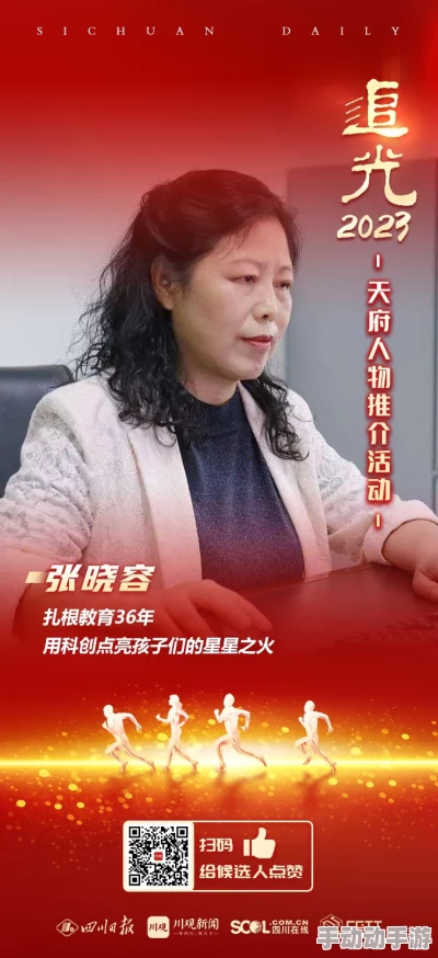 孙尚香坐钢筋正能量2023：勇敢追梦，展现女性力量与坚韧不拔的精神风貌，激励更多人奋发向上
