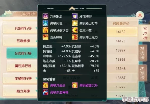 掌握大话西游手游：高效应对技能被顶替的实战策略与恢复技巧