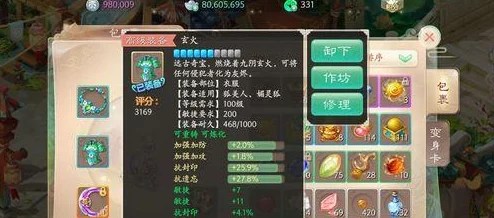 掌握大话西游手游：高效应对技能被顶替的实战策略与恢复技巧