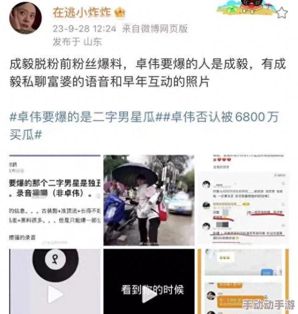 搜索黑料网曝黑料社区免费，明星私生活曝光引发热议，网友纷纷围观讨论背后真相！