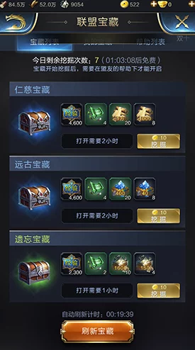 乱世王者：揭秘七大珍稀宝石获取秘籍，后期战略资源高效积累攻略
