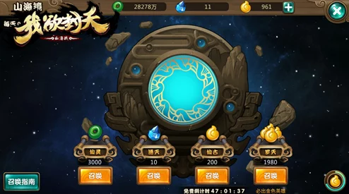 探索天际海疆：我欲封天山海战全功能详尽指南