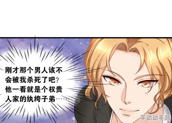 挺进她的花苞…啊太深漫画：在情感与欲望交织中，揭示了人性最深处的渴望与挣扎