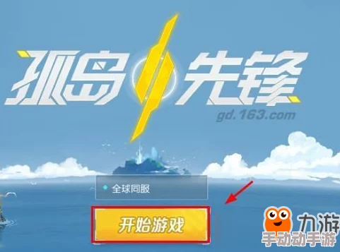 孤岛先锋：高效组队攻略，与好友秒速集结共赴开黑盛宴的秘诀详解