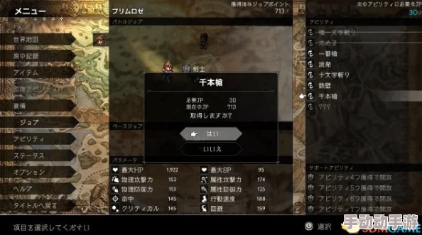 探索《永远的7日之都》罗纳克全面能力：独特属性与战术技能深度剖析