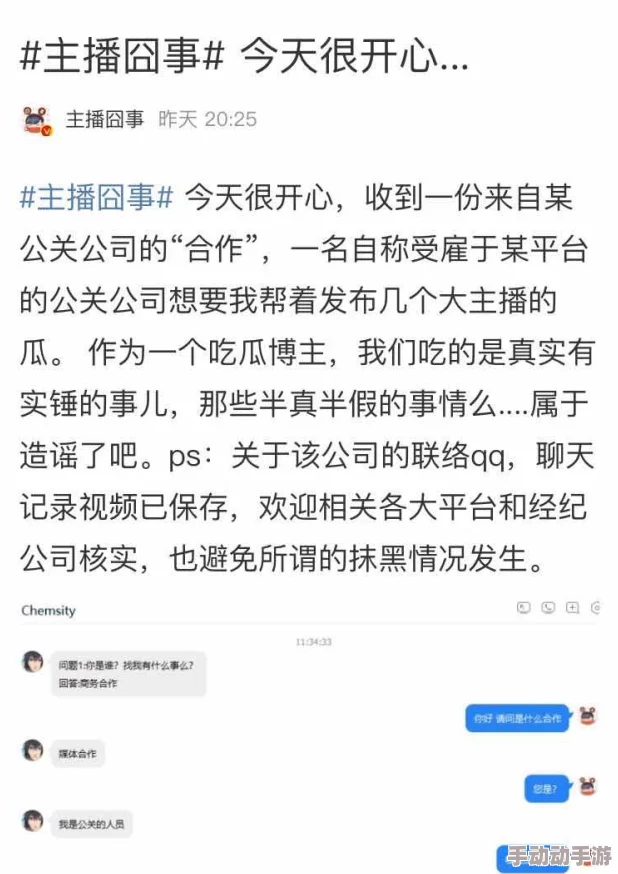 网曝黑料吃瓜爆料事件：社交媒体上频繁出现的关于名人或公众人物的不实传闻和负面信息，引发网友热议与讨论