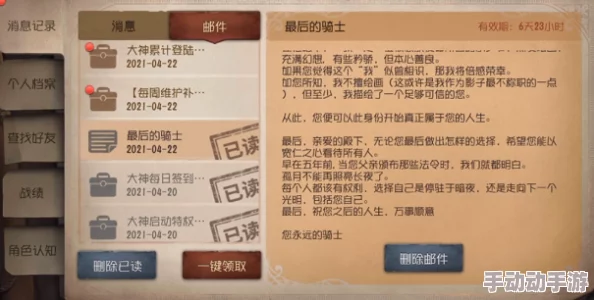第五人格高效进阶策略：全方位新手指南，解锁快速升级秘诀