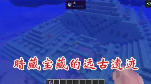 《我的世界故事版》第五章：揭秘远古遗迹，智解谜题寻秘宝全攻略分享