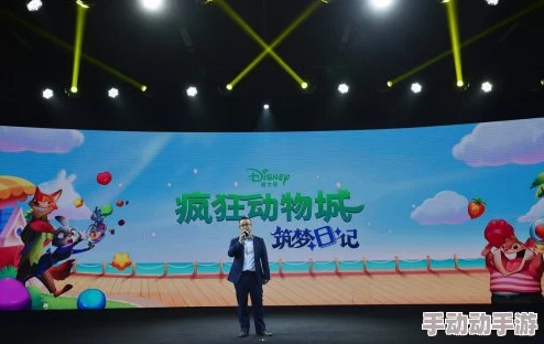 腾讯携手迪士尼共绘《疯狂动物城》筑梦之旅宣传盛宴，跨界合作首秀引领动画新纪元