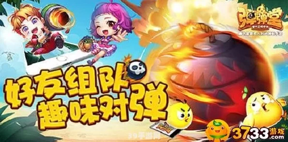 弹弹堂手游高空战术揭秘：探索最佳武器与道具组合，精准抛物制胜策略