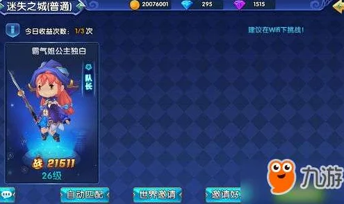 星座奇缘：联萌试炼秘境探险全攻略，解锁星象之力副本挑战策略