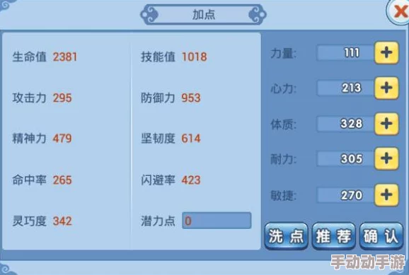 《水浒Q传》手游平民医师角色属性优化策略：精准加点，高效辅助的实战指南