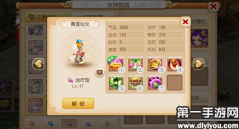 《梦幻西游手游》青莲仙女变身卡：实战效能全测评，角色属性与策略搭配指南