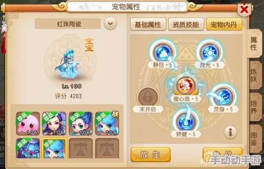 《梦幻西游手游》青莲仙女变身卡：实战效能全测评，角色属性与策略搭配指南