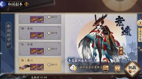 平民玩家攻略：无茨木也能轻松驾驭阴阳师小鹿男秘闻第九层，策略阵容大公开！