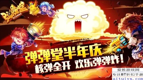 弹指间策略尽显，埋人艺术大赏：探索弹弹堂手游‘埋埋大作战’趣味玩法实录