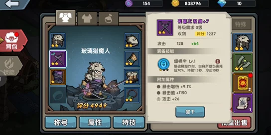 MT3玩家必看：强化武器'头颅切割者'，精选宝石镶嵌策略指南