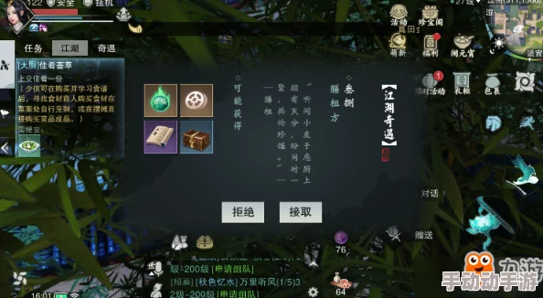 楚留香手游深度攻略：揭秘可疑商人奇遇，巧妙购买奴隶解锁隐藏剧情技巧