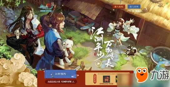 剑侠情缘手游新纪元：江湖伴侣共闯，独特活动玩法精彩纷呈，情缘不散场！