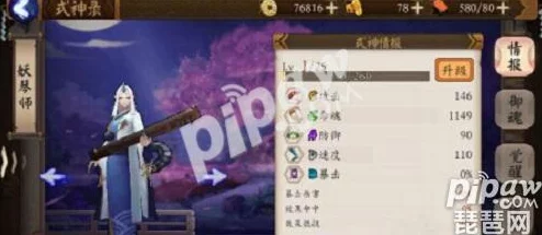 探索阴阳师策略新境界：妖琴师单拉式神御魂独家配置与实战心得分享