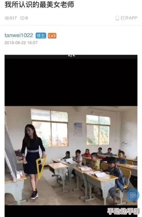 支教肉妇干柴烈火：探讨农村教育背景下的师生关系与情感交织现象研究