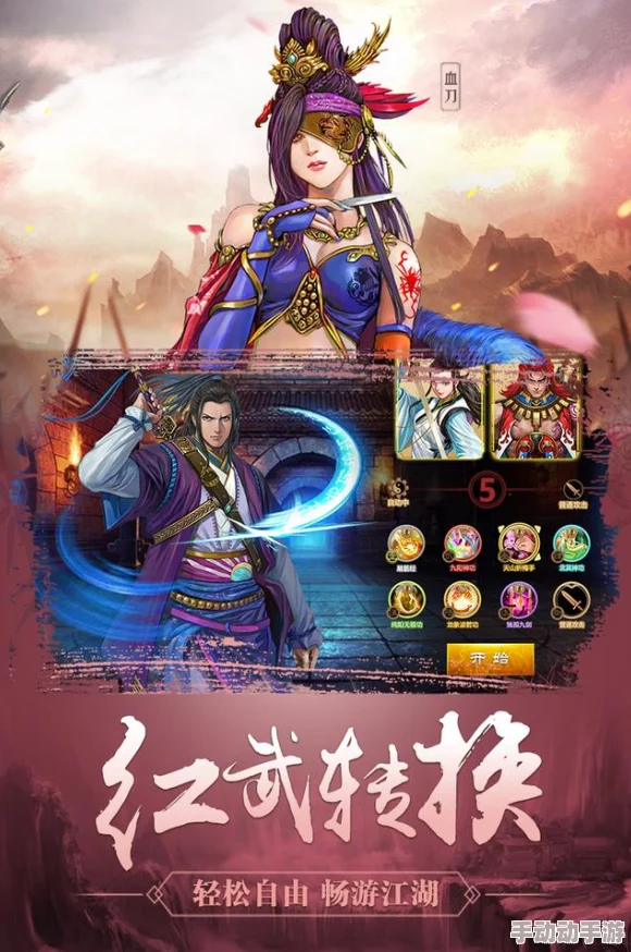 《江湖侠客令》震撼来袭！4月7日安卓新区“混元天际”燃情启航，武林争霸新篇章！
