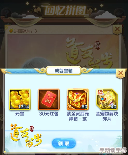 仙途并肩：道友请留步手游高效攻略，揭秘仙盟玩法精髓与贡献点速刷秘籍