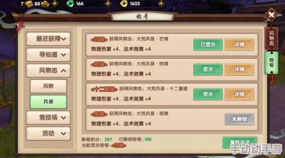 探秘寻仙手游：装备熔炼系统深度功能与玩法策略全览