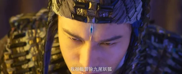重塑神话纪元：封神传奇手游英雄杨戬属性与绝技全览