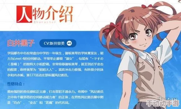 掌握《魔法禁书目录》手游：高效运用羁绊卡策略，揭秘单角色可装备羁绊卡数量上限