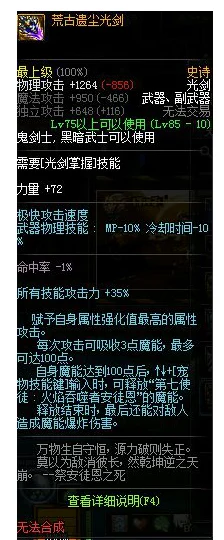 流浪武士毕业装备推荐：提升战斗力与生存能力的必备物品清单及使用技巧分析