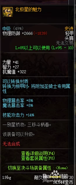 流浪武士毕业装备推荐：提升战斗力与生存能力的必备物品清单及使用技巧分析