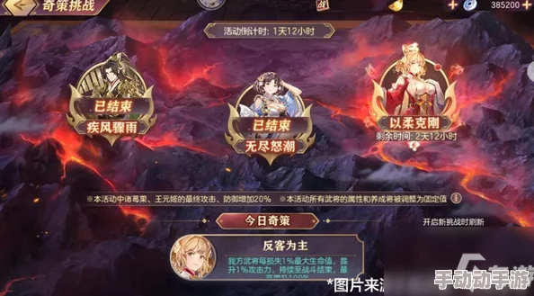 全维透视：天域幻想中神将共工的独特魅力与潜在挑战深度剖析