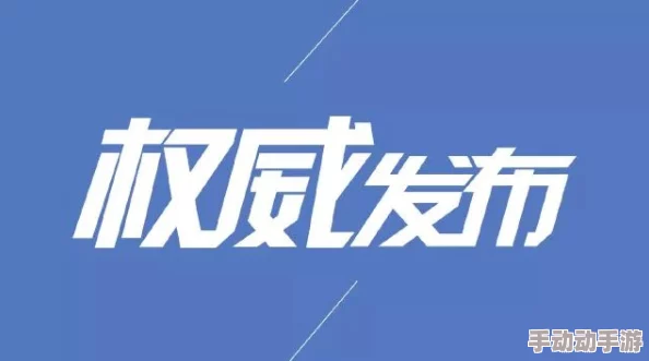 精品热久久：网友纷纷表示这款产品的质量和设计都非常出色，值得一试！