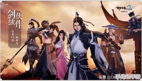 《剑侠情缘2：剑歌行》终极职业指南——探寻顶尖门派，揭秘最强角色选择奥秘