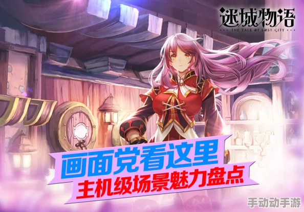 迷城物语：隐秘社交女王独家演绎，揭秘都市奇境背后的绮丽传说