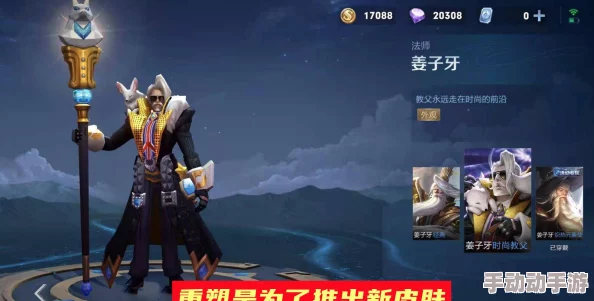 重塑战场格局：王者荣耀姜子牙顶尖搭配阵容策略全解析，助你制霸峡谷