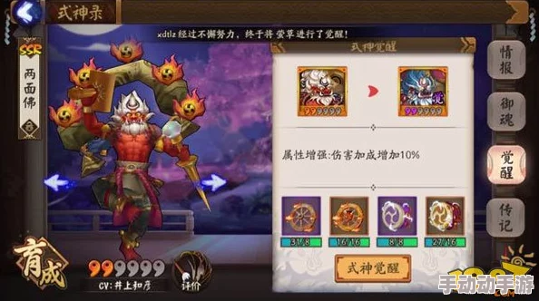 阴阳师策略指南：全面征服雷水火风四系鬼王BOSS，精通专属技能制胜攻略