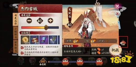 阴阳师策略指南：全面征服雷水火风四系鬼王BOSS，精通专属技能制胜攻略