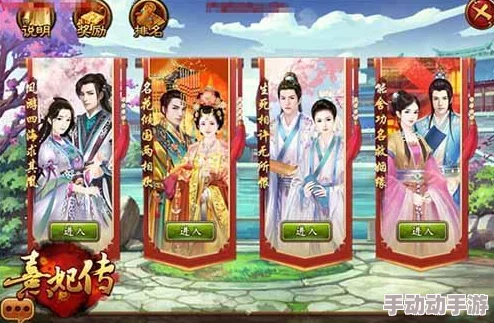 熹妃Q传情缘值飙升秘籍：全面解锁高效获取与加速增长策略指南