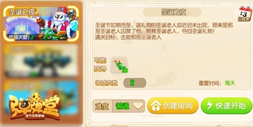 弹弹堂手游:全面剖析合成系统玩法精髓与规则指南,打造专属强力装备秘籍 弹弹堂手游:全面剖析合成系统玩法精髓与规则指南,打造专属强力装备秘籍