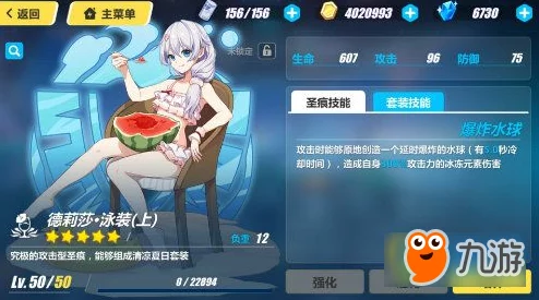 独家预警!《崩坏3》德丽莎限定泳装礼包即将绝版,错过即无复刻可能! 独家预警!《崩坏3》德丽莎限定泳装礼包即将绝版,错过即无复刻可能!