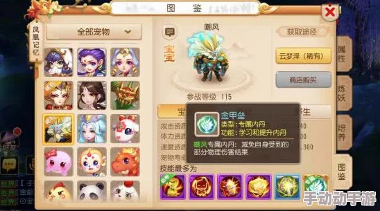 鳄龙成长秘籍：解锁魔法喂养法，章鱼饲料配方助你高效培育传奇宠物