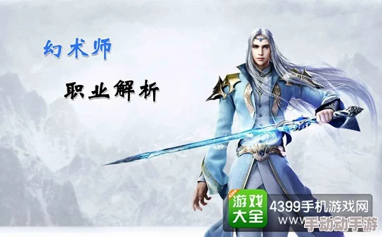 红月江湖:幻术师高阶玩法指南与独家技能深度剖析策略 红月江湖:幻术师高阶玩法指南与独家技能深度剖析策略