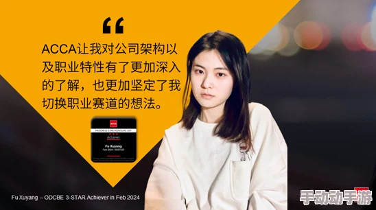 acca少女sda：探讨年轻女性在ACCA学习过程中的挑战与机遇以及其对职业发展的影响