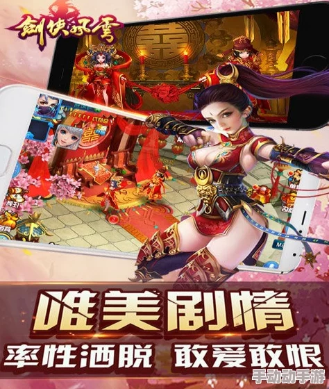 剑侠风云：全面指南——揭秘江湖儿女成婚从提亲至喜宴的详细流程