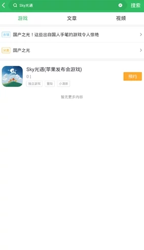 全面掌握SKY光遇预约流程:最新官方渠道及详细步骤指南,轻松开启梦幻之旅 全面掌握SKY光遇预约流程:最新官方渠道及详细步骤指南,轻松开启梦幻之旅