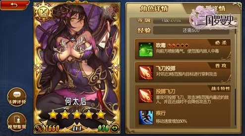 重塑三国风云:《罗曼史》手游武将系统全攻略,职能定位与玩法深度剖析之旅 重塑三国风云:《罗曼史》手游武将系统全攻略,职能定位与玩法深度剖析之旅