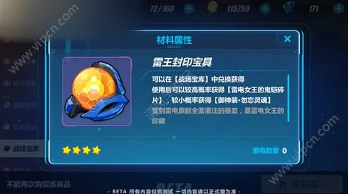 崩坏3深度攻略:解锁雷王封印宝具秘径,高效获取鬼铠灵魂碎片策略 崩坏3深度攻略:解锁雷王封印宝具秘径,高效获取鬼铠灵魂碎片策略