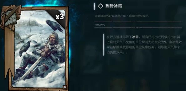 精通巫师之昆特牌:天气效应最大化策略与高效应对技巧全攻略分享 精通巫师之昆特牌:天气效应最大化策略与高效应对技巧全攻略分享